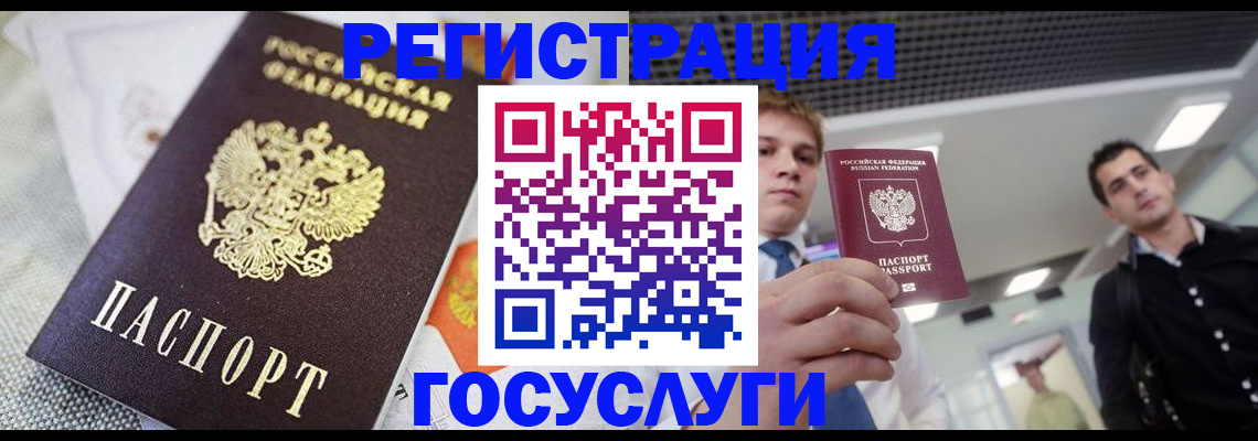 купить прописку в Шлиссельбурге