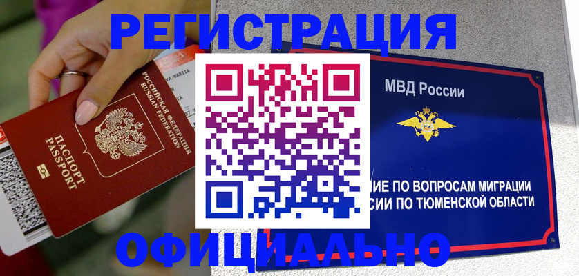 прописка от собственника в Шлиссельбурге