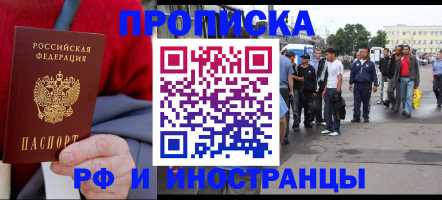 прописка в квартире в Шлиссельбурге