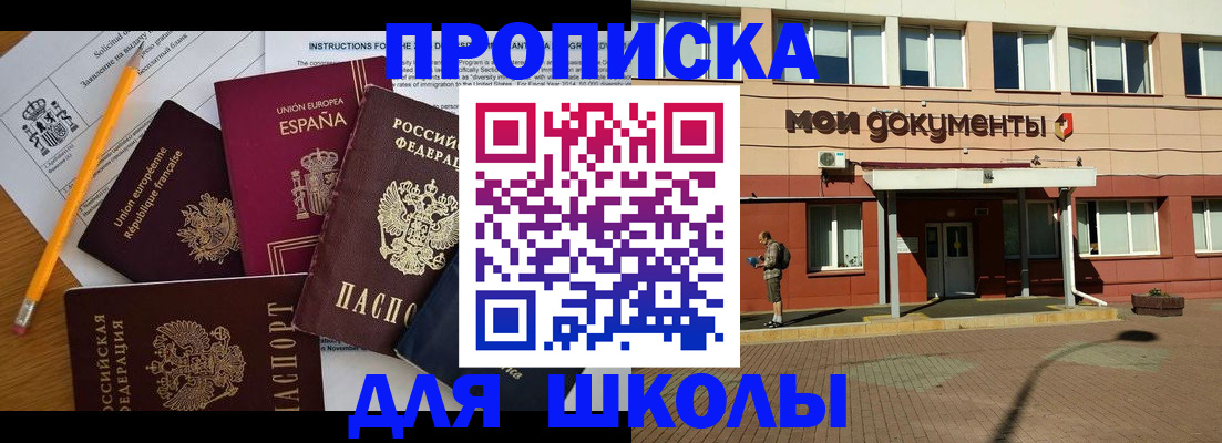 временная регистрация собственник в Шлиссельбурге