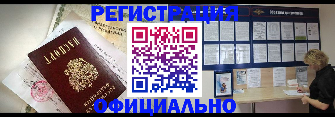 прописка гарантия в Шлиссельбурге